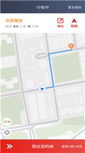 彝州出行司机端  v5.50.6.0002