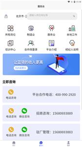 蓝职界  v1.0.13
