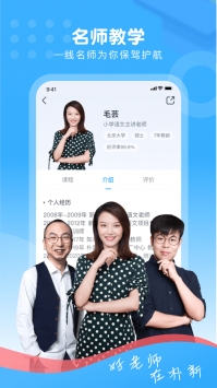朴新网校手机版 v2.0.5