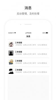 店望运维 v3.0.5