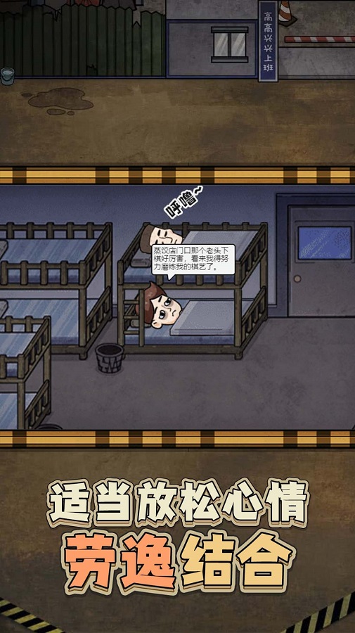 最强打工人996 v3.0.5