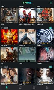 小苹果影视盒子官方版