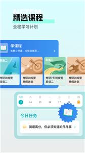 扇贝考研  v1.1.500