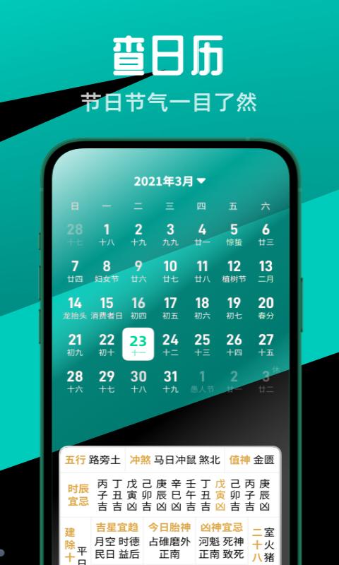 多多计步宝  v1.0.0
