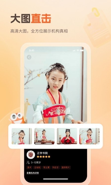 八爪畅学app官方版  v3.0.1