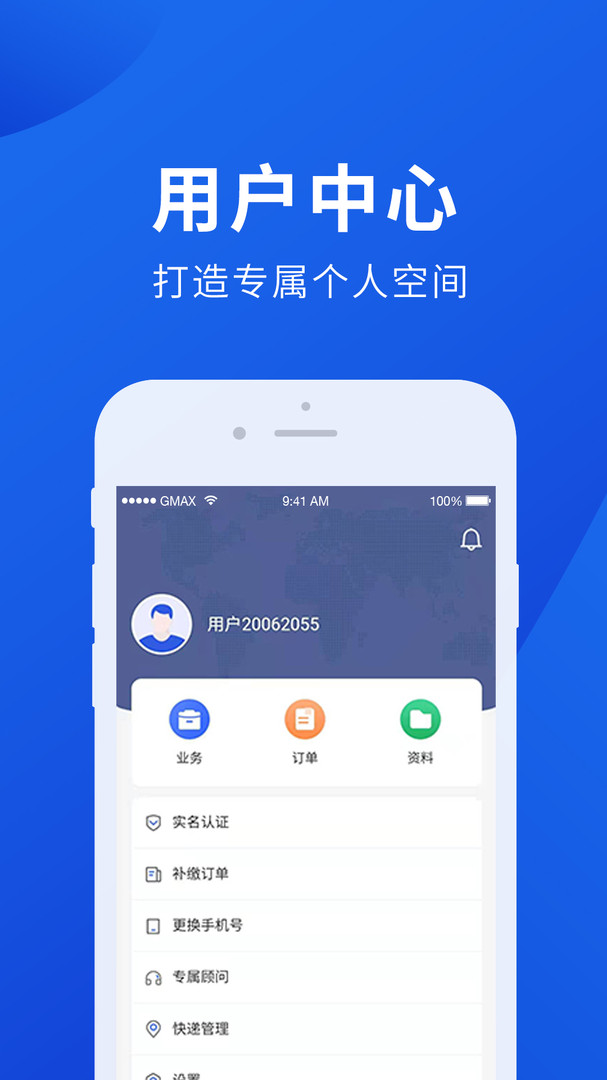 档管家 v2.1.2