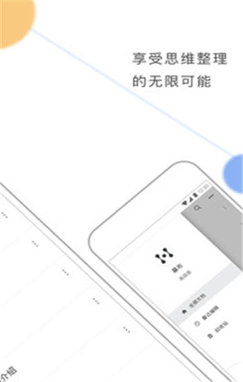 幕布app手机版截图1