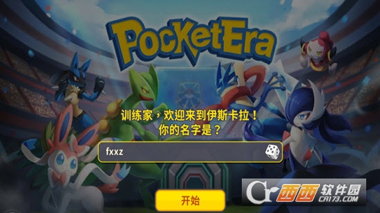 Summoners Squad(宠物小精灵) v8.2 安卓版