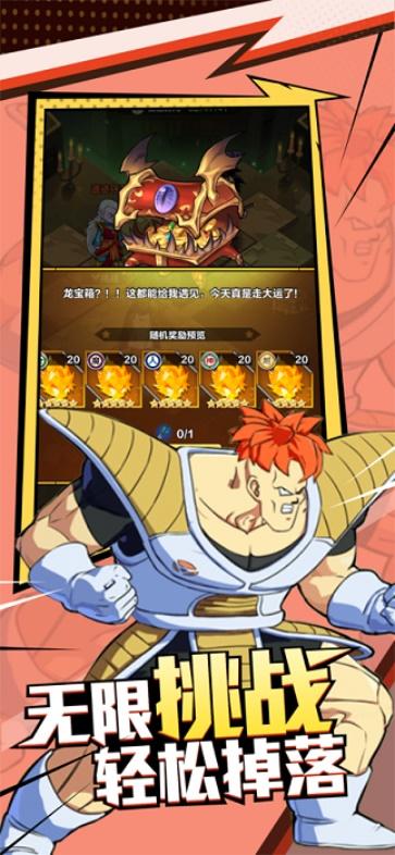 超赛神龙银河危机  v1.0