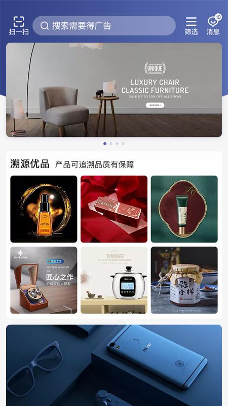 陆选商城截图2