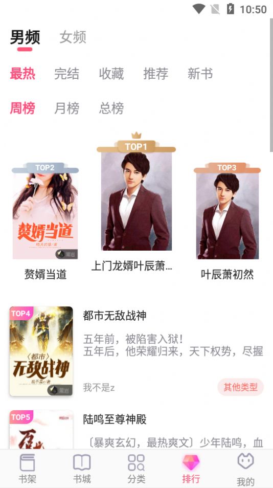 飞快读书app平台官方客户端  v5.0.1