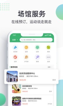 球博士  v1.1.0