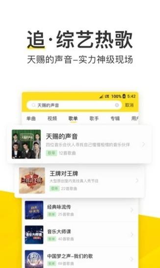酷我音乐破解版.jpg