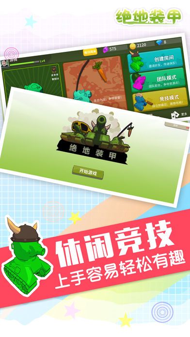 绝地装甲游戏免费钻石中文版下载  v3.1.1