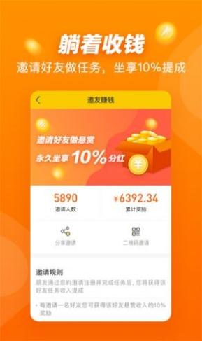春风兼职截图1