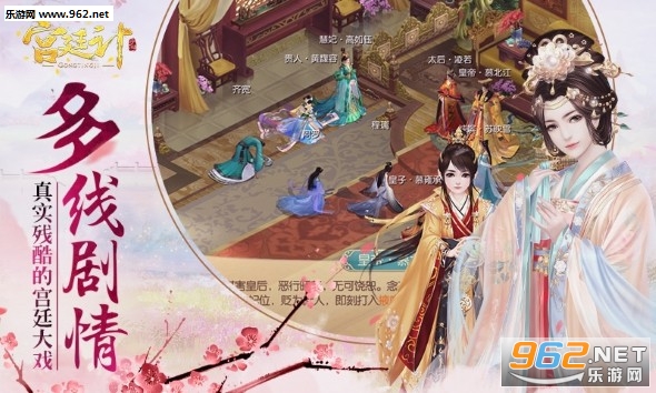 宫廷计手游官方版 v1.5.3