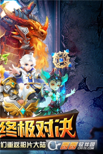 暗黑超神变态版 v2.9.0 安卓版
