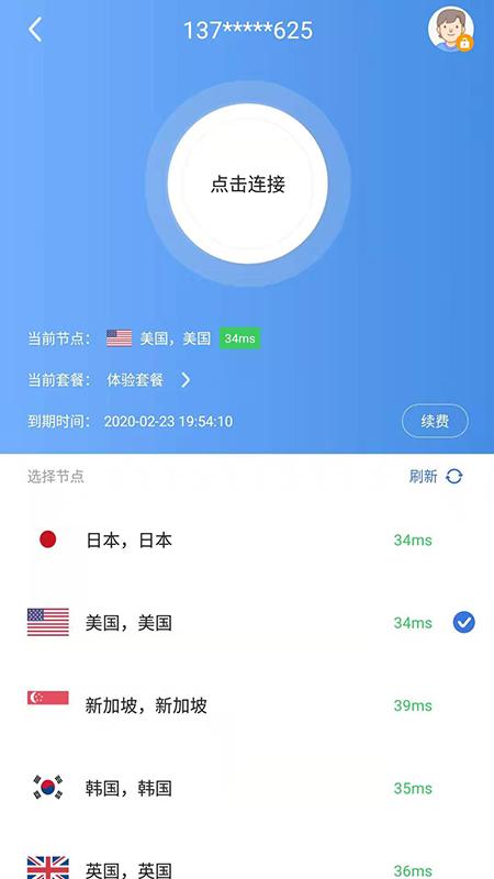 机翅膀浏览器  v1.02