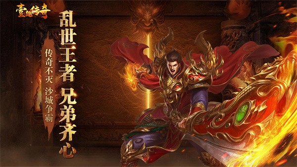 壹趣传奇  v1.0.1.10200