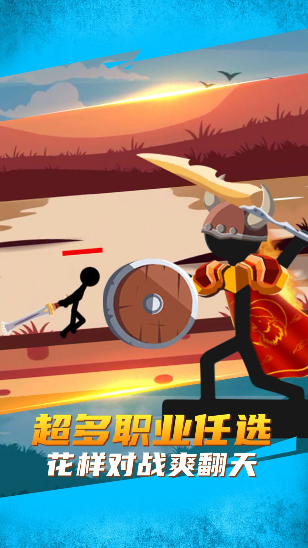 天下英雄谁敌手 v1.0.0