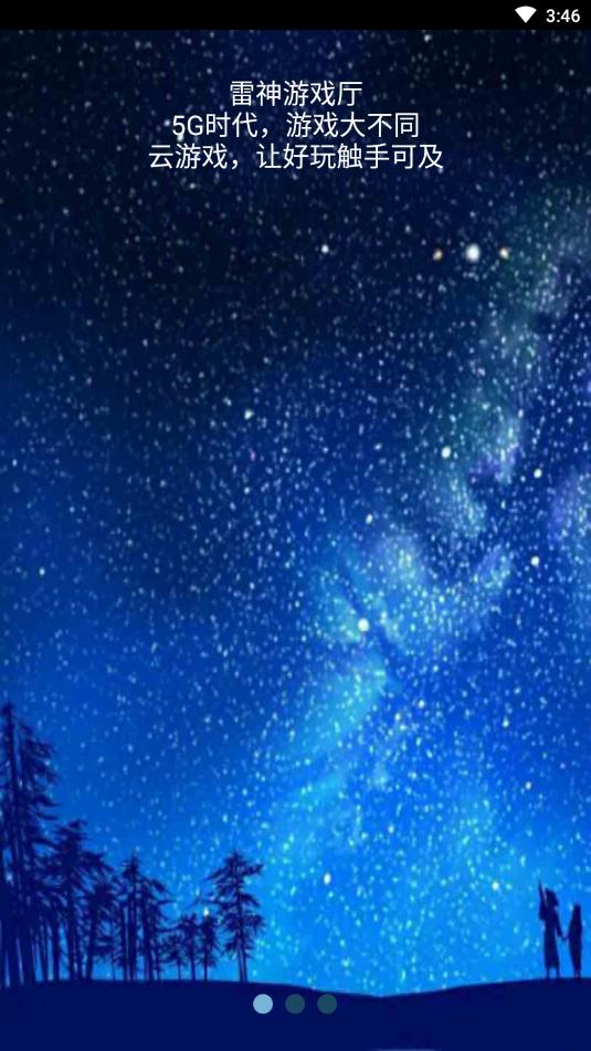 雷神游戏厅 2020-08-27 17:02