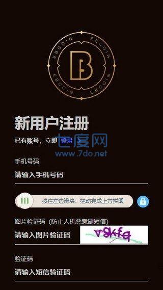 易币付app