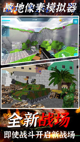 战地像素模拟器 最新版 v3.0.5