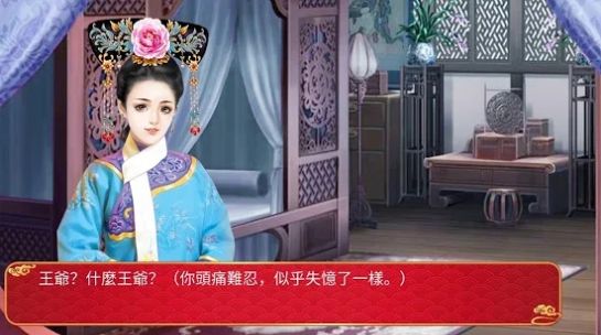 高中萝莉变皇妃手游官方版  v5.2.2