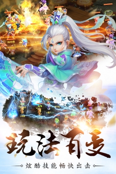 修仙物语