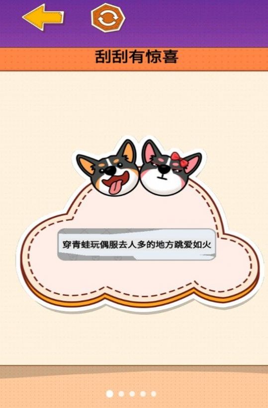 沉浸式刮刮乐 v1.0