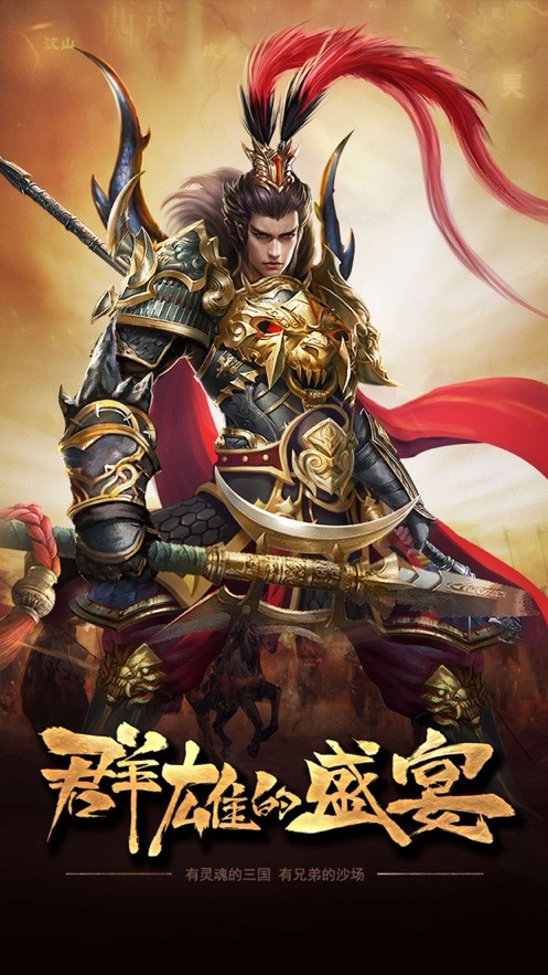 卧龙无双 V 1.0