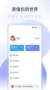 湖心听截图0