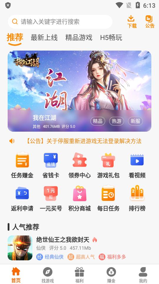 嘻嬉游  v2.1-build202211