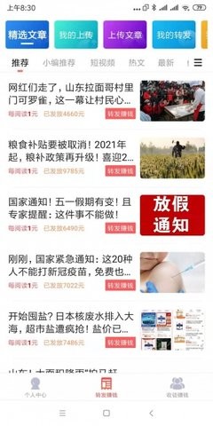 白雁看点 2021-04-19 09:51