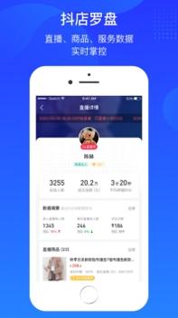 抖店平台 v3.0.5