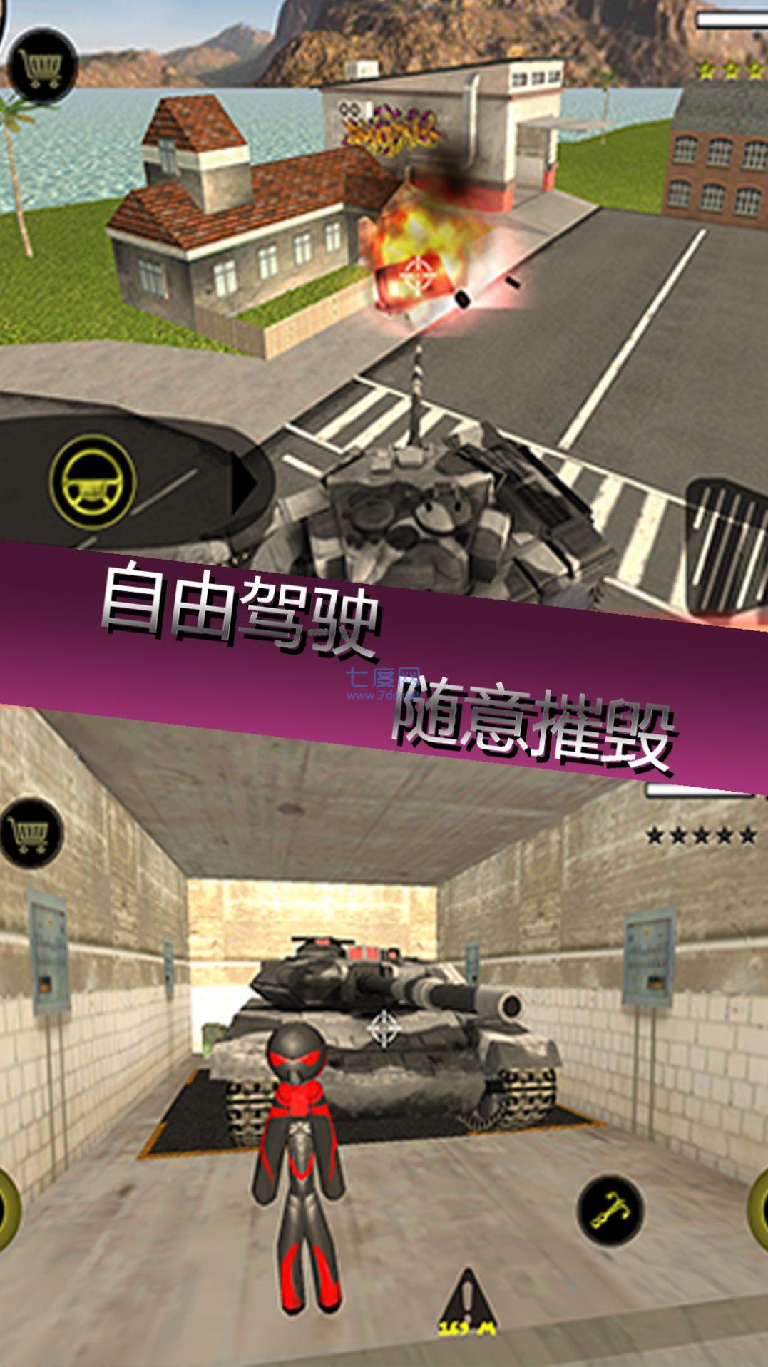 城市英雄破坏 v1.0