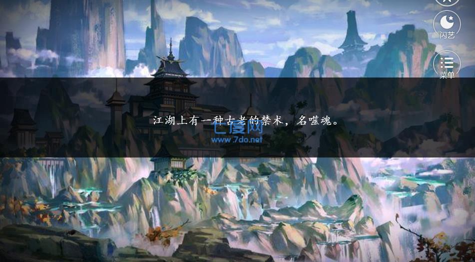 执手素心话江山