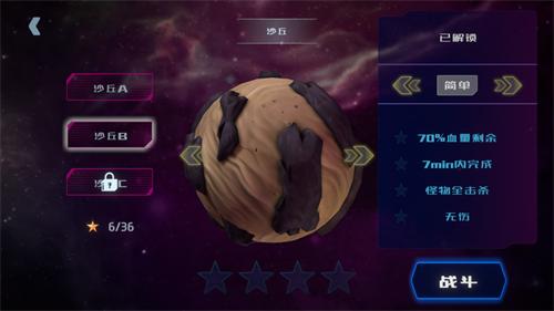 星际骇客解锁版单机版