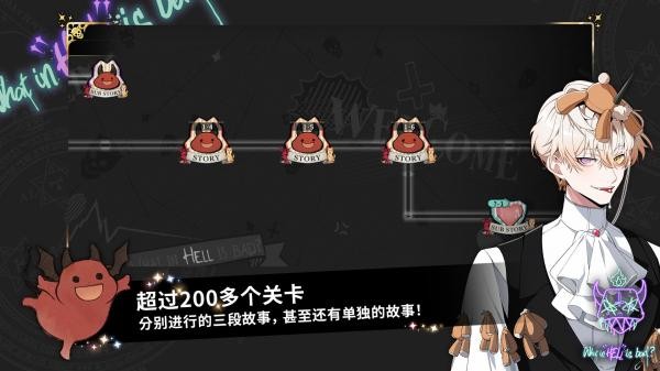 地狱有什么不好国际服官方正版截图0