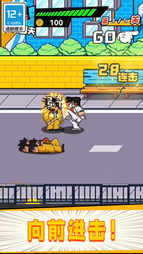 指尖激斗 v1.0.0