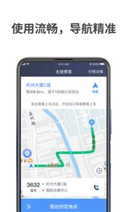 飞嘀车主  v1.10.31