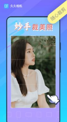 久久相机  v1.0.0.102