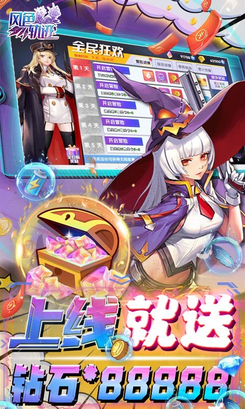 风色轨迹官方正版  v1.0.2