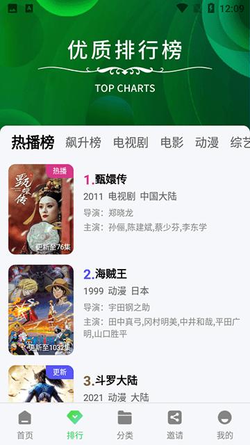 绿珀视频截图2