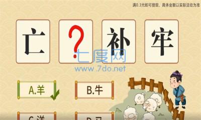 才智大比拼游戏