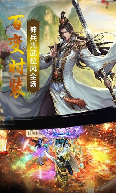 上古战歌群侠传手游官方版