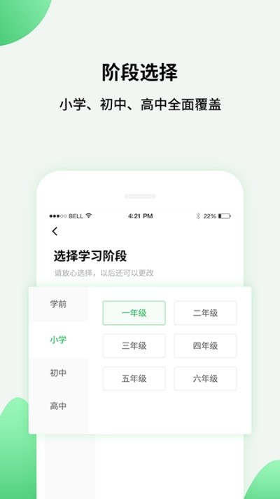 中小学同步课堂 2020-04-03 11:16