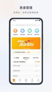 医生工作室 v3.2.5