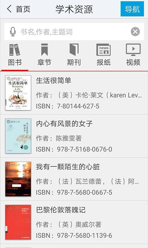 新疆移动图书馆  v1.02