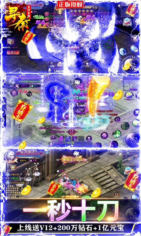 寻秦官方版  v1.0.0